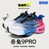 2025 Red Rabbit 9Pro Full Palm Carbon Board Mandarin Duck Running Shoes Children's Ultra Light Shock Absorption Youth Sports Running Shoes Boys