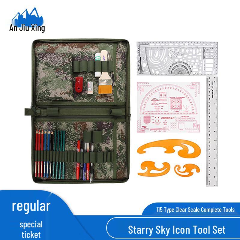 Anjiuxing Starry Sky Mapping Tool Kit