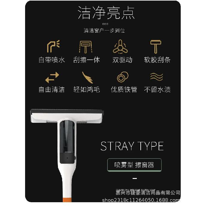 DurableGlass Cleaning Artifact Household Washing High-rise Window Cleaning Water Spray Double-sided Wiper Special Tools
