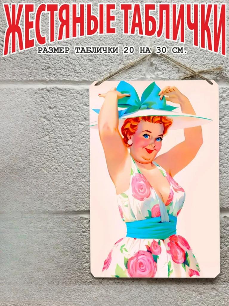 Hilda the Plus Size Pin Up Metal Poster 20x30cm, Vintage Retro Wall Art Decor