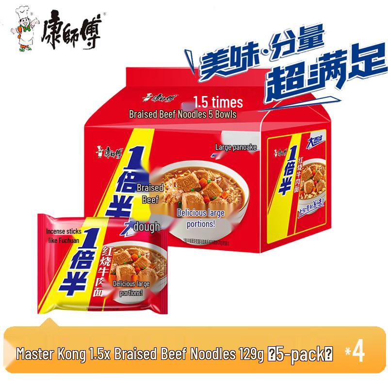 Master Kong Hearty Braised Beef Instant Noodles