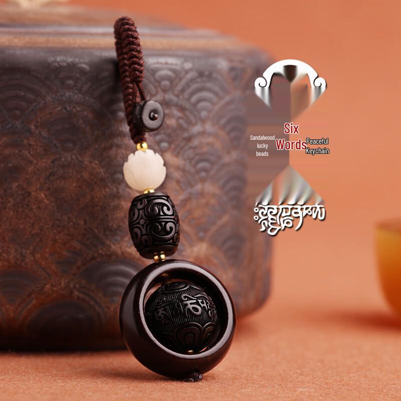 Brangdy Ebony Sandalwood Car Key Chain