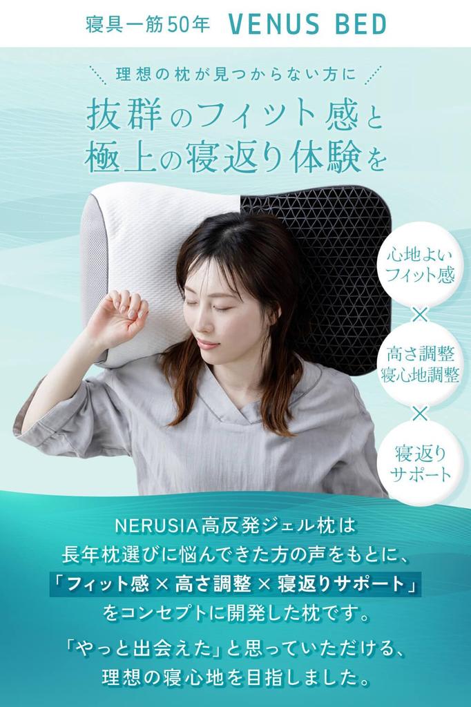 NERUSIA Ultimate Turning Experience: A Pillow Made by a Bedding Specialist, Recommended by Orthopedic Surgeons, Restful Sleep Pillow with Adjustable