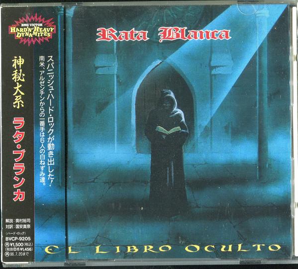 

CD RATA BLANCA - El Libro Oculto BVCP9205 ARIOLA 1994 Japan Rock Used