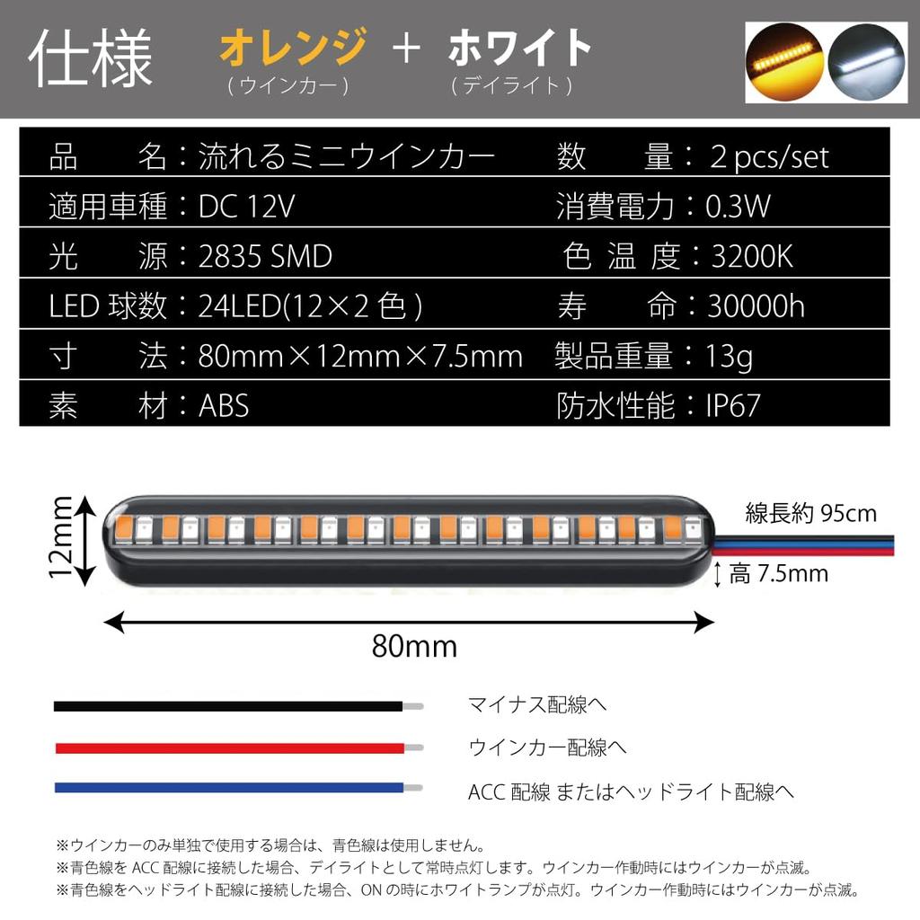 ECOTECT 24 LED Sequential Turn Signals Flowing Turn Signals + Daylight, Set of 2,