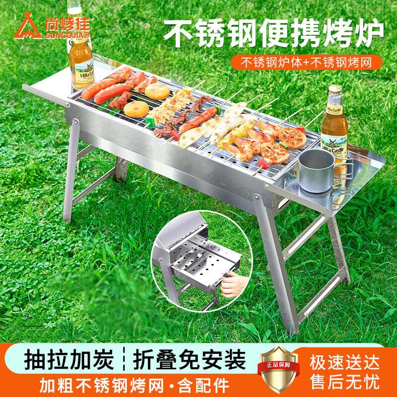 ShangKaoJia BBQ Grill