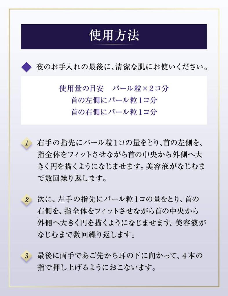 Revital Neck Zone Essence 75g [Quasi-drug]