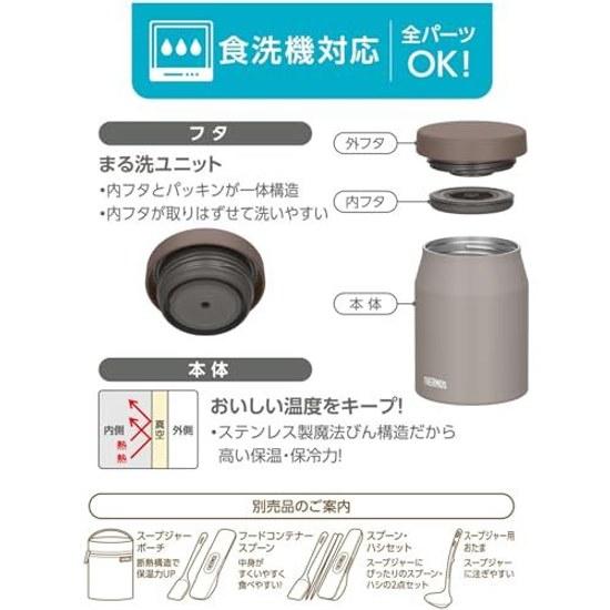 Thermos Vacuum Insulated Soup Jar 400ml Greige designed easy cleaning integrated packing structure features fully washable unit three easy-to-clean