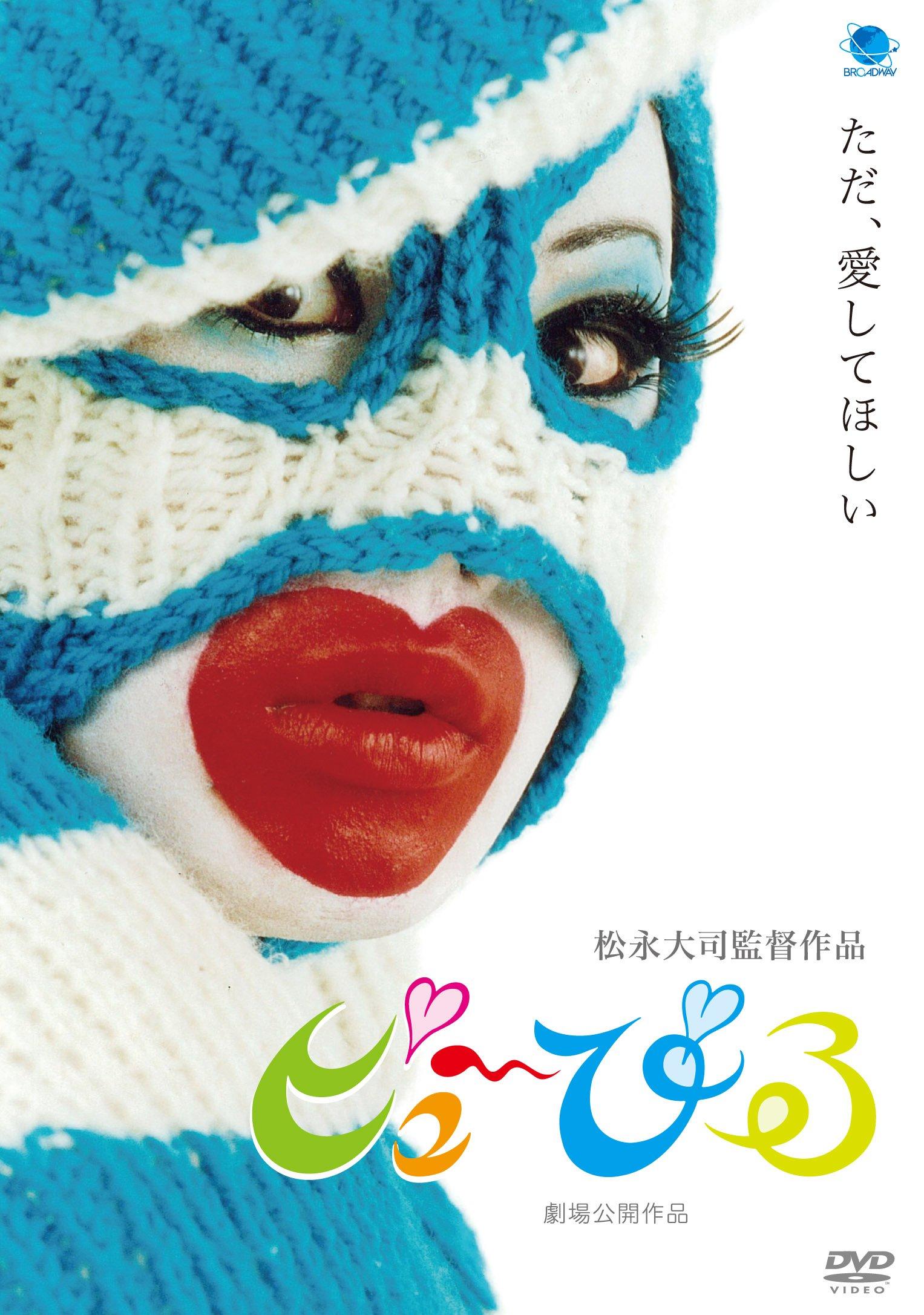 

Pyupil [DVD]