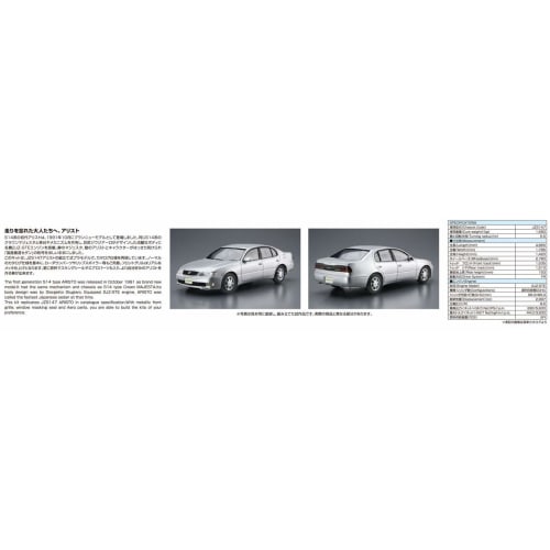 Aoshima Bunka Kyozai (AOSHIMA) 1/24 Scale The Model Car Series No. 116 Toyota JZS147 Aristo 3.0V/Q 1991 Plastic Model