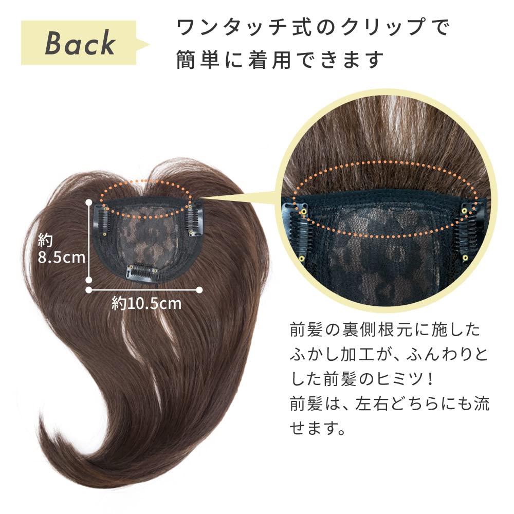 AQUADOLL Top Piece Wig with Whorl, Bangs, Long Type, Side Partial Wig, Small Face, One-Touch, SBR. See-Through Brown (wgt811SBR)