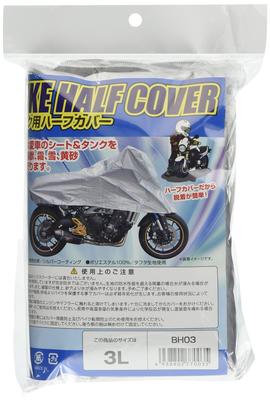 Yazawa Sangyo BH-03 Motorcycle Half Cover, 3L, Total Length: 94.5 Inches (240 Cm), Model Number: BH-03