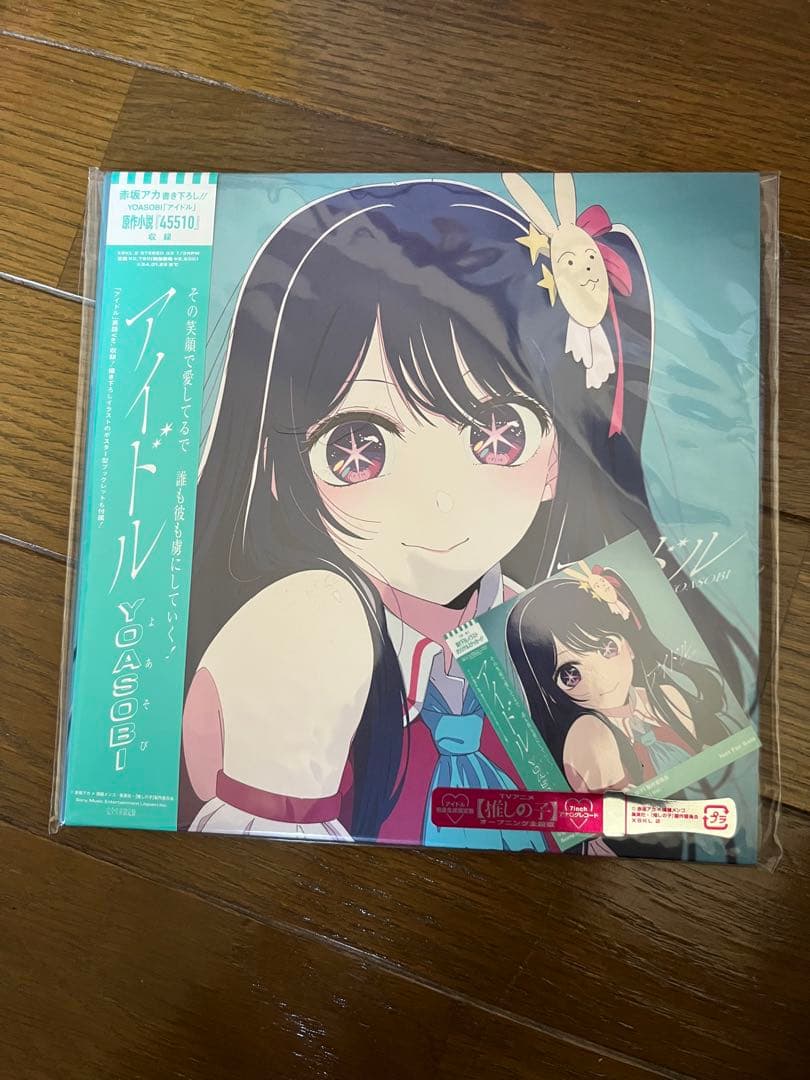

[USED] YOASOBI Idol Analog Record 7-inch