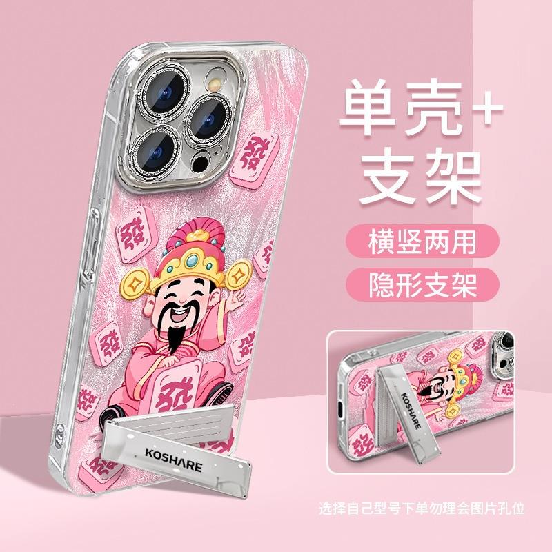 God of Wealth Mahjong for iPhone16promax Anti-drop Iphone15proins Fine Hole Feather Yarn Viral Trends
