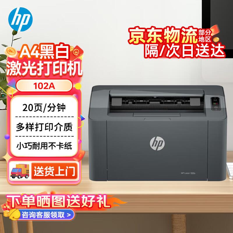 

HP LaserJet 102a Printer CN plug (adapter included)