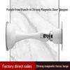 Magnetic No-Punch Stainless Steel Door Stopper & Anti-Collision Holder