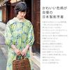 Kyoto Kimonomachi Long Apron "Green Blue Bouquet