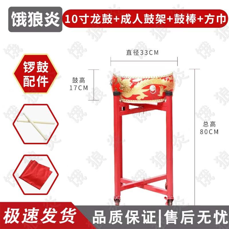 Wolf Flame Chinese Performance Drums