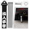 25cm Auto Abschlepphaken Racing Sport Abschleppgurt Chinesischer Slogan Stoßstange Traktionsseil Anhängerhaken Auto Motorrad Trendig Dekorativ