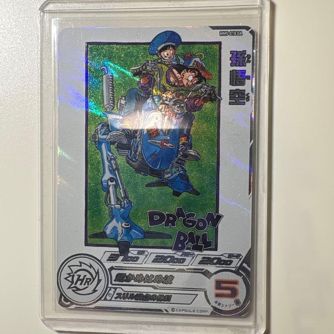 Used Super Dragon Ball Heroes Son Goku MM5-018 DA