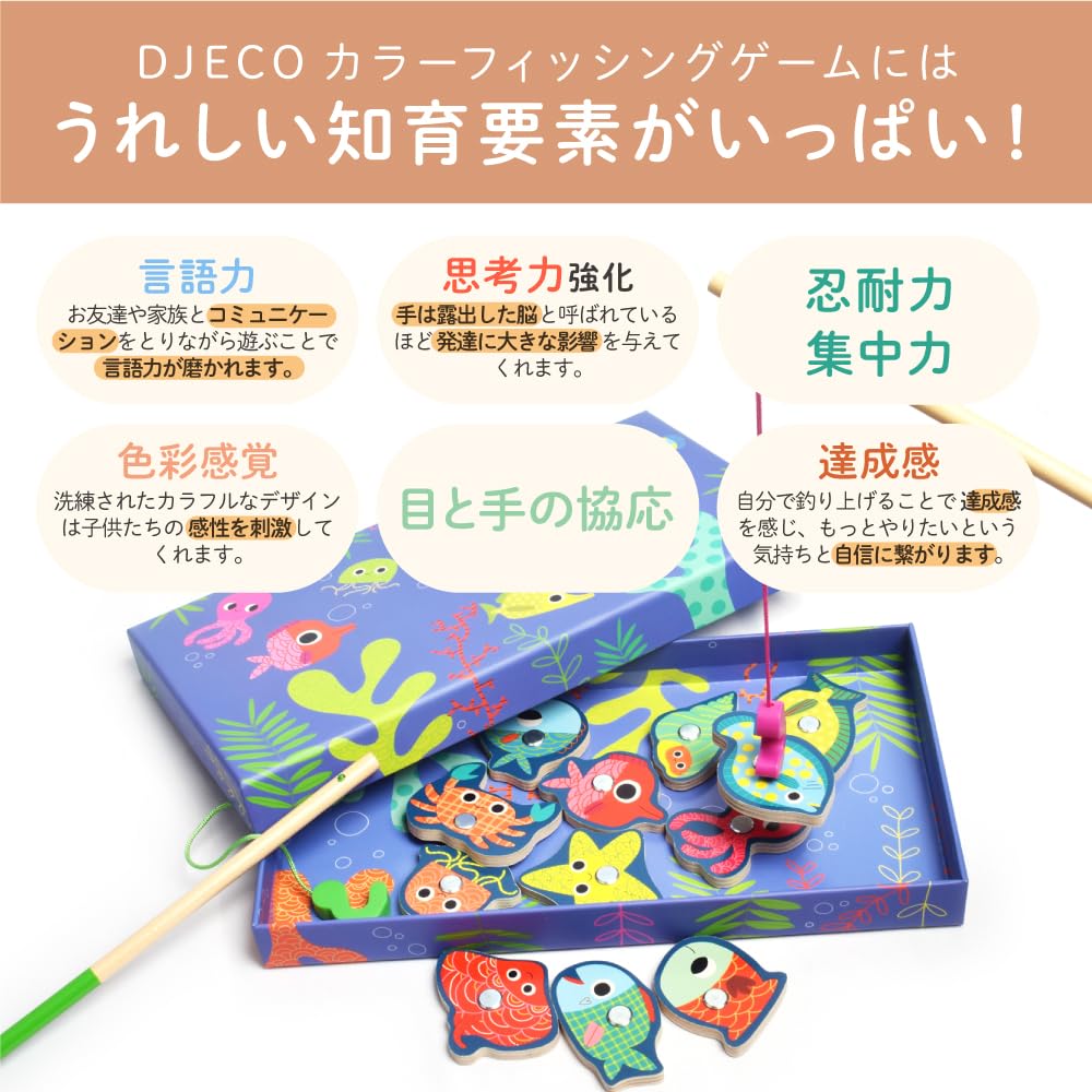 DJECO Colorful Fishing Game with Magnets, Wooden Fishing Game for Ages 2, 3, 4, 5, 6, Boys and Girls, Toddlers, Baby Gift, Present for Baby Shower,