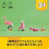 LEGO Creator Animals Pink Flamingo 31170 Toy Girl Boy