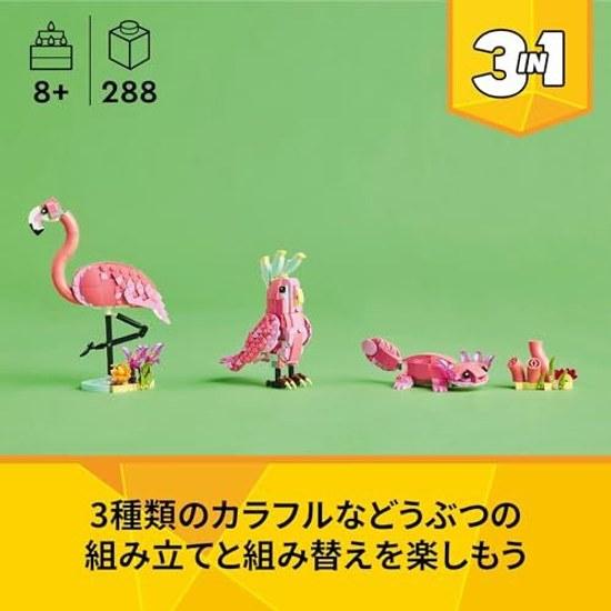 LEGO Creator Animals Pink Flamingo 31170 Toy Girl Boy