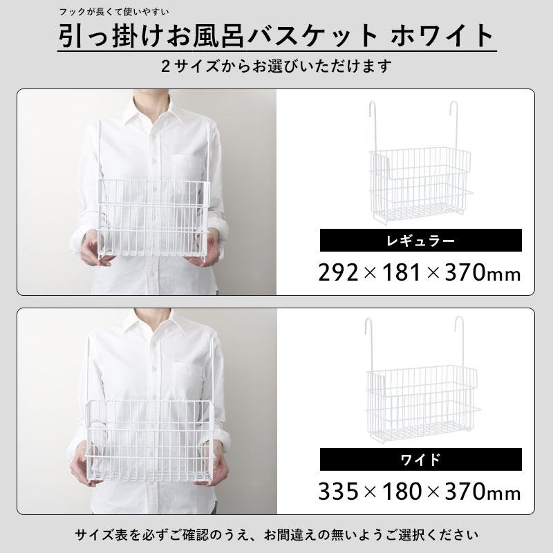 Review benefit Hook-on bath basket white original storage can be hung on bar hanging hook toy shower rack bathroom drying clothes made Japan
