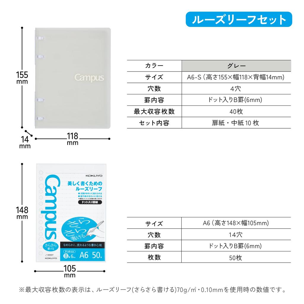 Kokuyo Campus Notebook-Like Binder A6 Gray Loose Leaf 1 Book Set AM-NP120M-SP