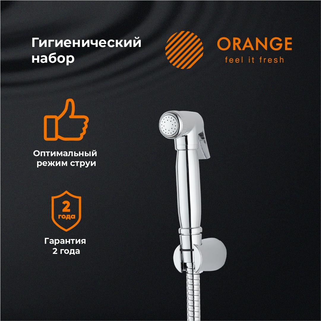 

Душевые лейки Оранжевый Hs041cr Гигиенический