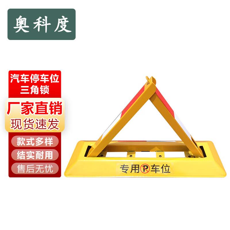 Aokedu No-Drill Triangular Car Parking Lock
