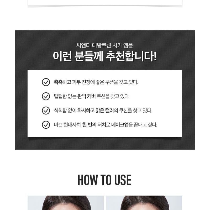 CHOSUNGAH BEAUTY - CHOSONGAH 22 C&T VVIG Cushion Cica Ampoule Set - 2 Colors