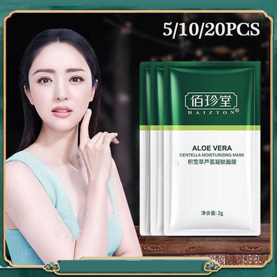 5/10/20PCS Centella Asiatica and Aloe Vera Gel Mask Brightening Skin Pore Shrinking Mask Moisturizing Mask
