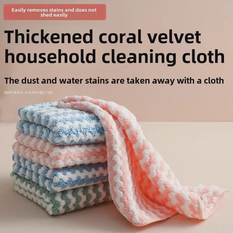 Thick Striped Coral Fleece Kitchen Towels - Absorbent, Degreasing Dish Cloths