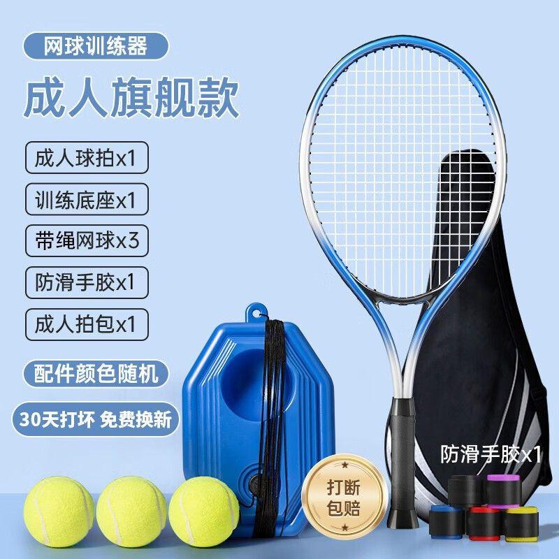 Solo Tennis Rebound Trainer Set
