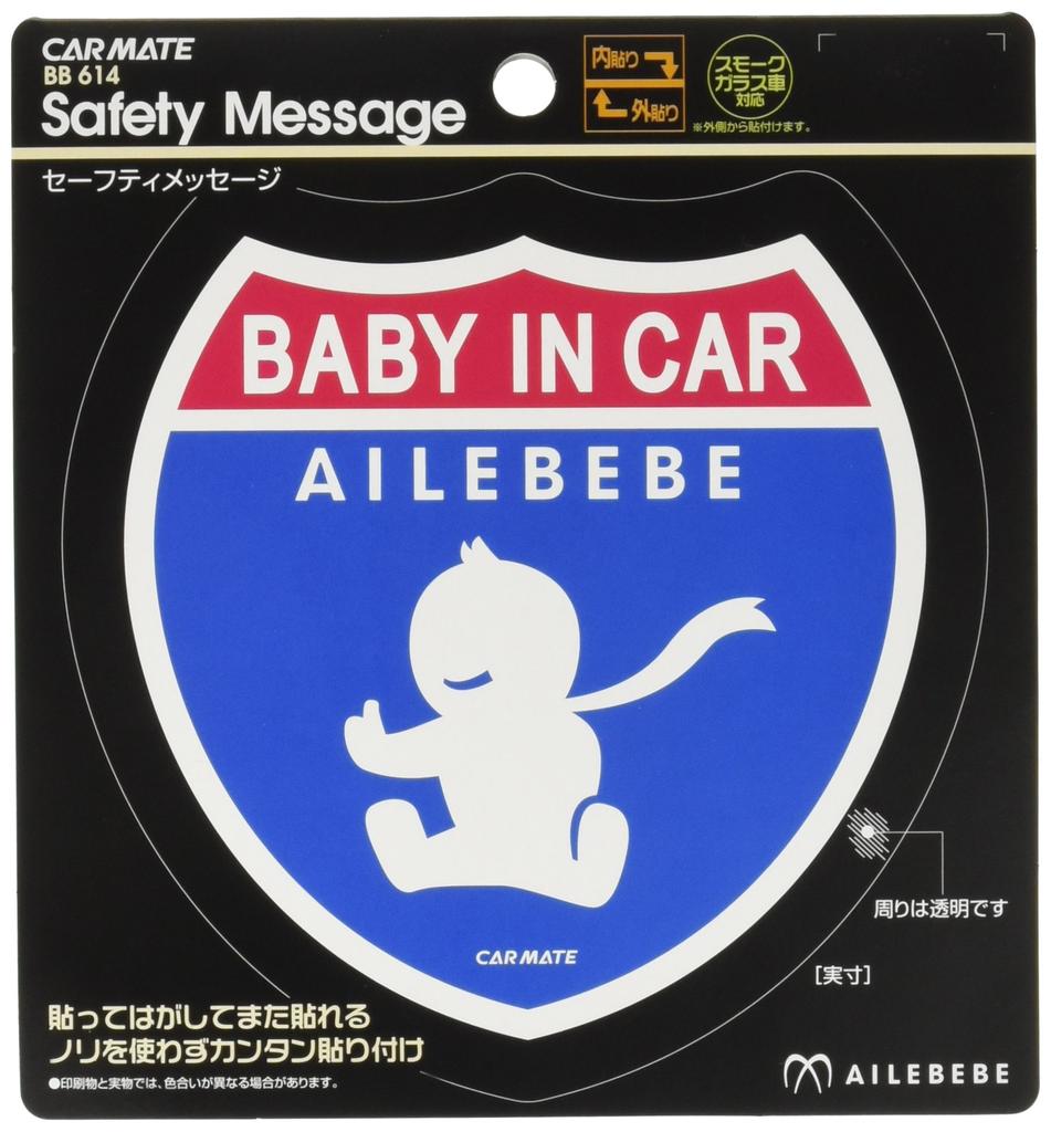 Carmate Sikkerhetsmelding Osuwari Blå BB614 (Ailebebe)