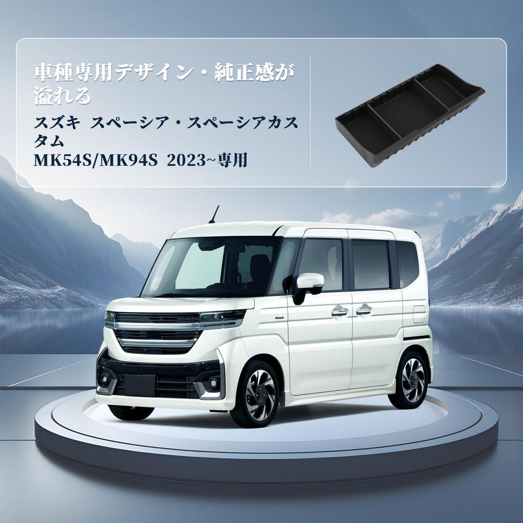 BIBIBO Suzuki Spacia Custom Passenger Side Instrument Panel Storage Box with Adjustable Console Small Item New Spacia Custom Partition MK54S/MK94S