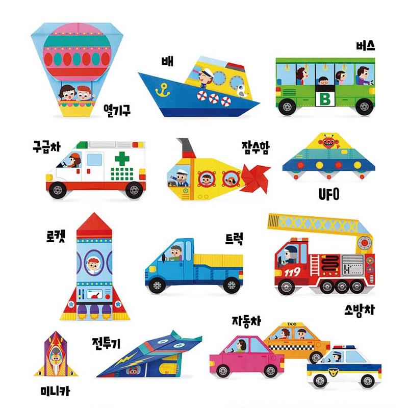 My Little Tiger Vehicle Origami Book – Includes 60 Sheets of Origami Paper