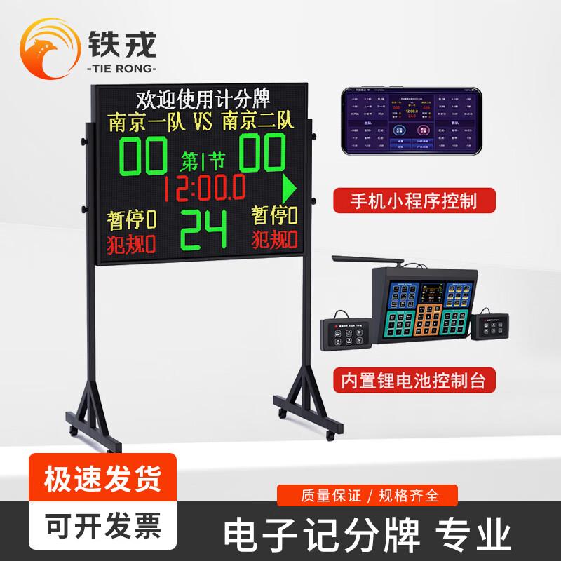Basketball Electronic Scoreboard with 24-Second Shot Clock