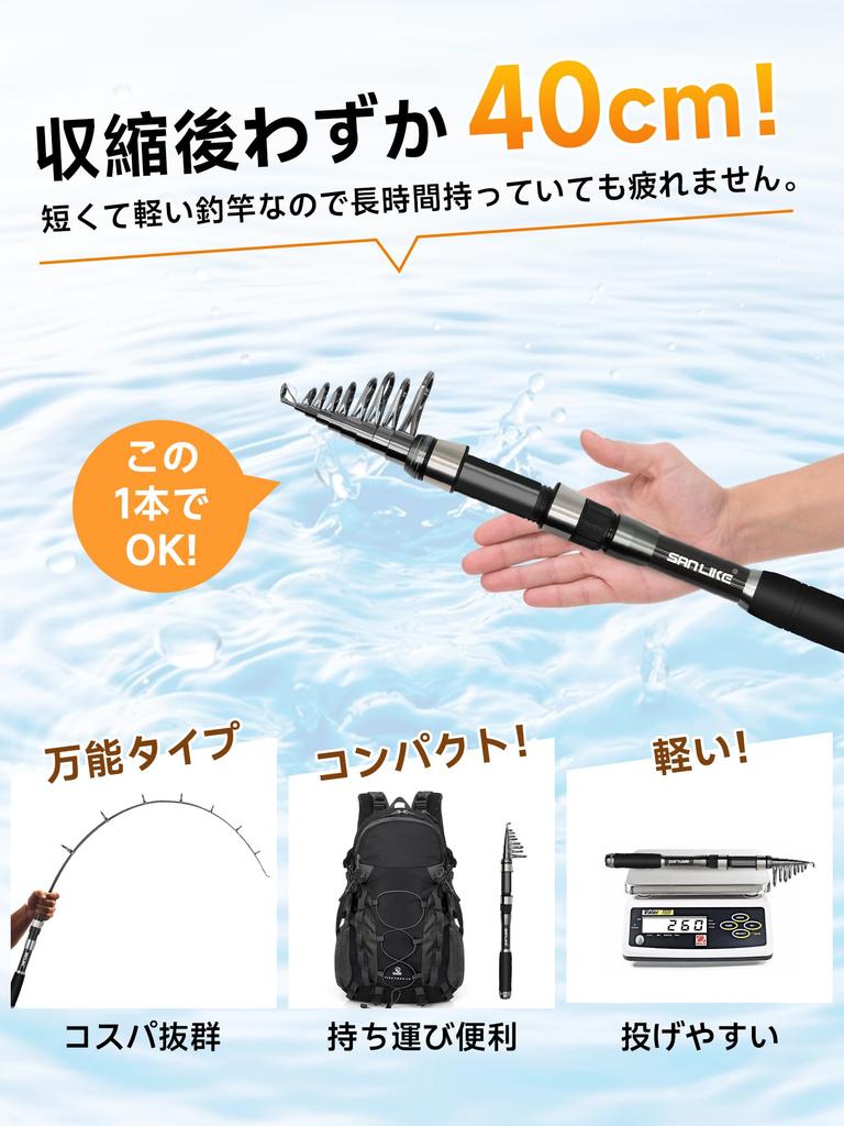 SANLIKE Casting Rod and Reel Casting Rod Set Compact Fishing Rod and Reel Ultra For Set, Rod, Set, 90% Carbon, Sabiki, Fishing, Sabiki, Lightweight,