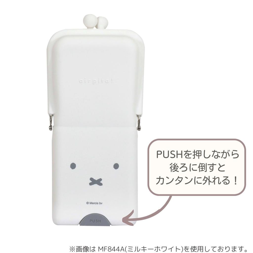 Miffy Pencil Case Air Pita Apricot MF844B