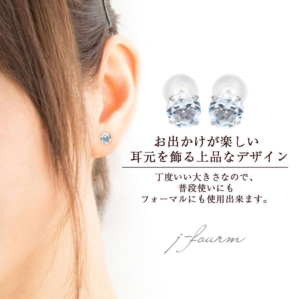 10K White Gold 4mm Stud Earrings with March Birthstone Aquamarine (Pair)