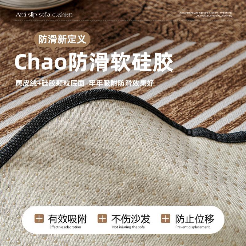 Special-Shaped Sofa Cushion Irregular New High-End Sofa Cover Four-Season Universal Fixed Non-Slip Seat Cushion