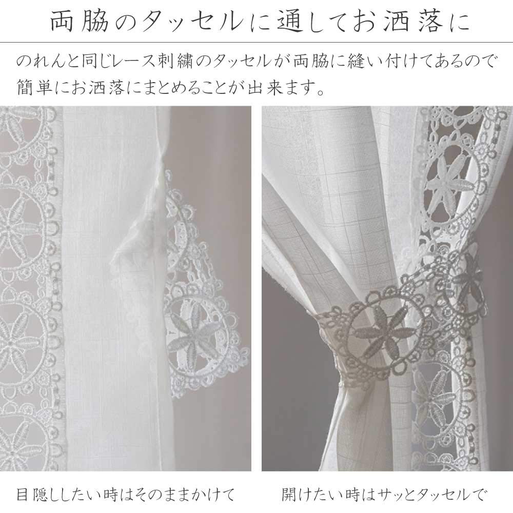 Sunny Day Fabric Patrice Curtain with 120cm Wide X 145cm Lace Embroidery Tassels, Approx. Long,