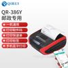 QIRUI Portable Express Waybill and Label Printer CN Plug (adapter Included)