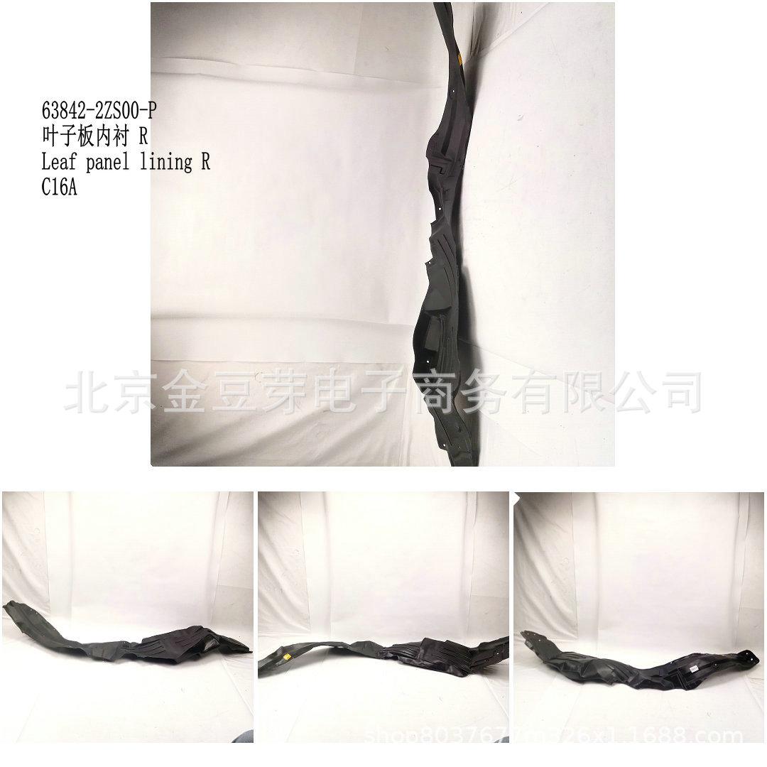 Nissan C16A Fender Liner R (63842-2ZS00-P) Neutral