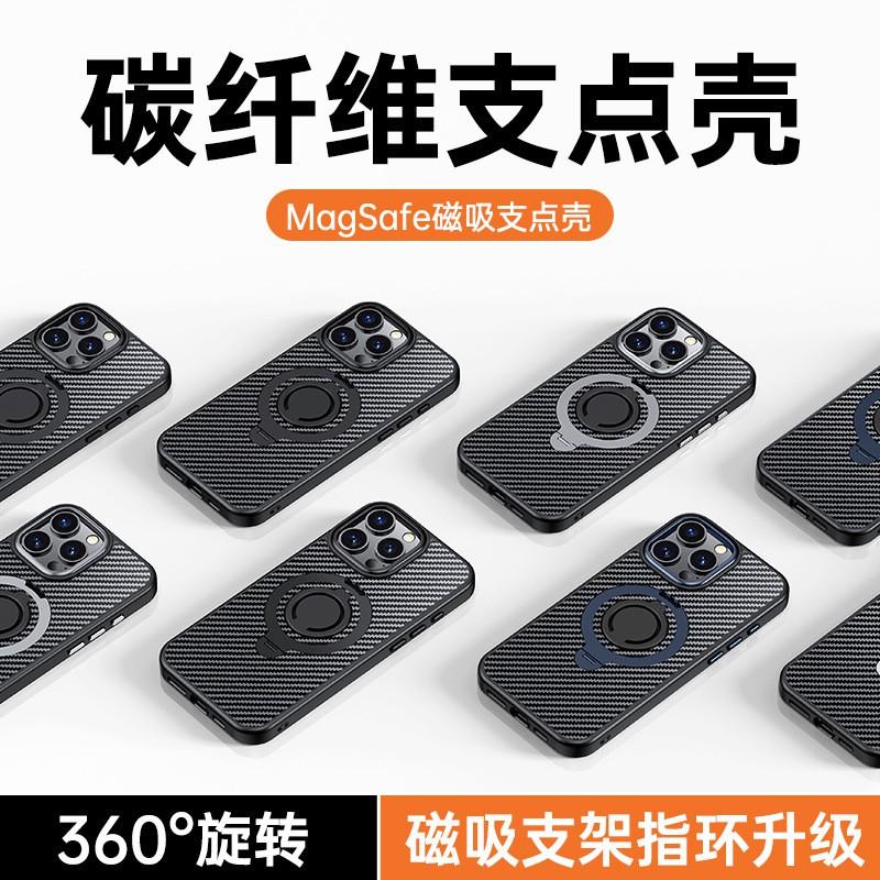 Carbon Fiber Phone Case With 360 Rotating Magnetic Stand IPhone 16 Pro Plus 15 Series 14 13 12 SE4 2025 TPU PC Hybrid