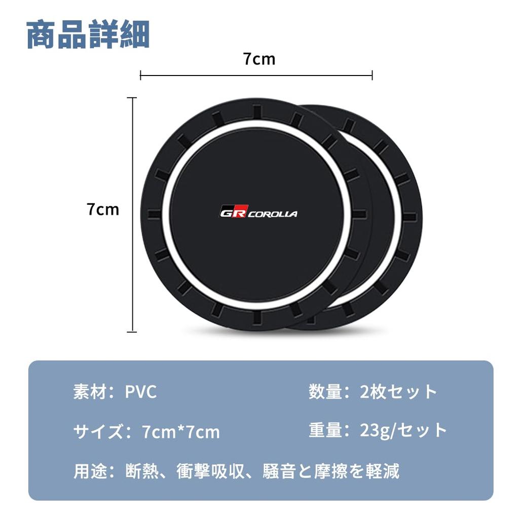 [GR Corolla Exclusive] Drink Holder Pad with GR COROLLA Exclusive