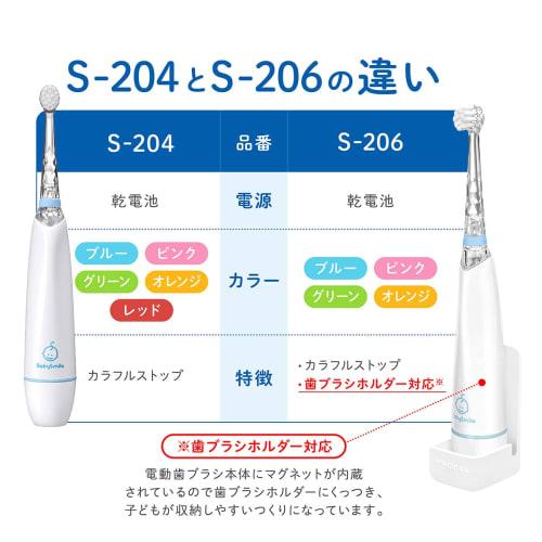 Baby Smile Rainbow S-206 Electric Toothbrush for Children (Dentist Recommended / Includes 2 Soft Brushes / Pink) Electric Toothbrush for Baby Teeth