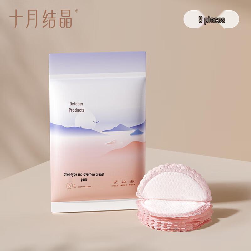 

Disposable Shell-Shaped Breast Pads